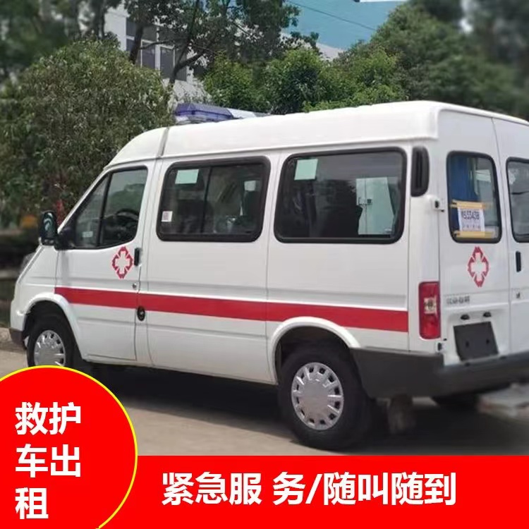 拉萨跨市救护车护送转院租赁